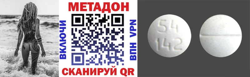 МЕТАДОН methadone  закладка  Суворов 