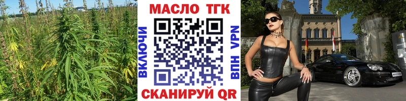 ТГК гашишное масло  Суворов 